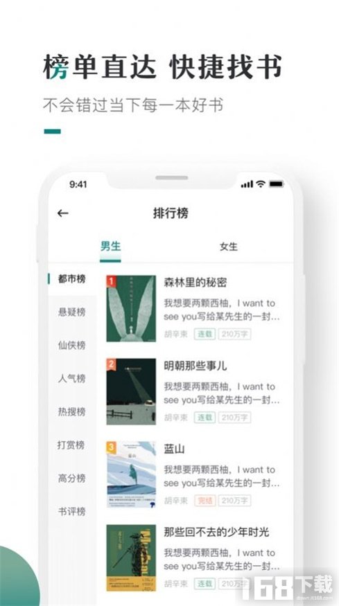 清言小说app免费