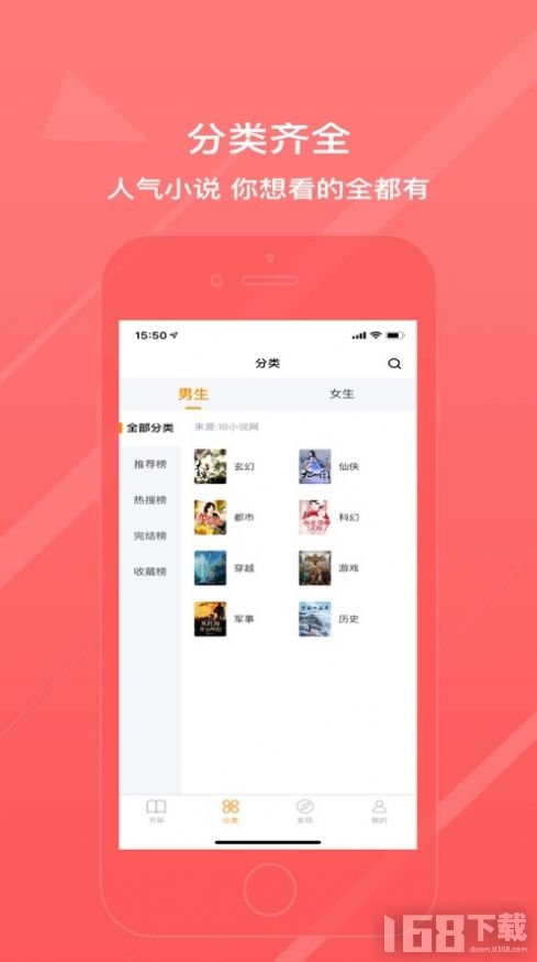 八戒阅读器app