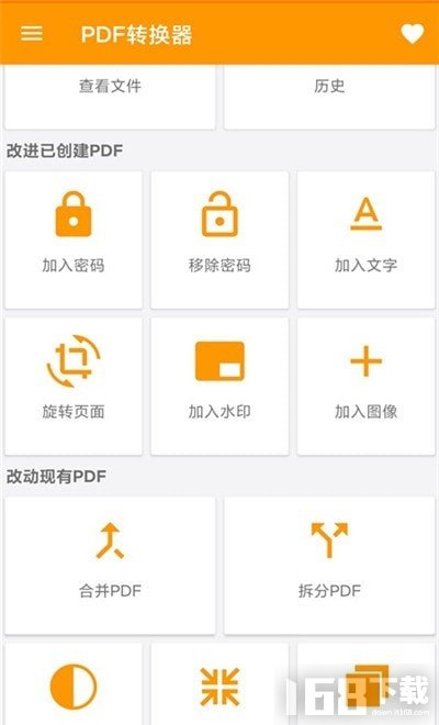 图片转PDF神器