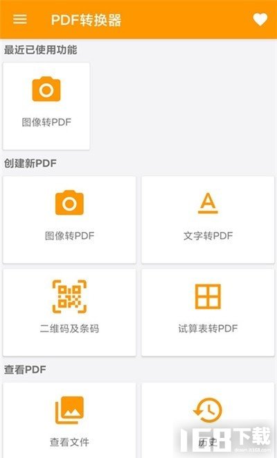 图片转PDF神器