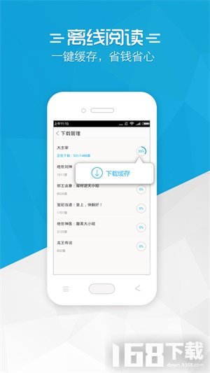 铅笔小说手机app