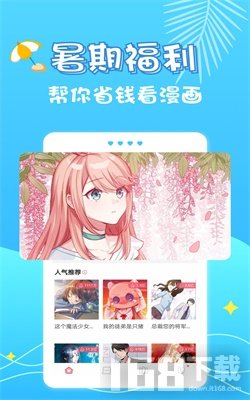 乌贼哥漫画