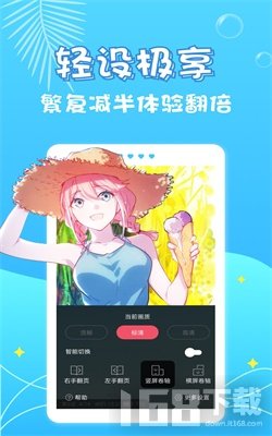 乌贼哥漫画