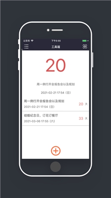 生活助手app