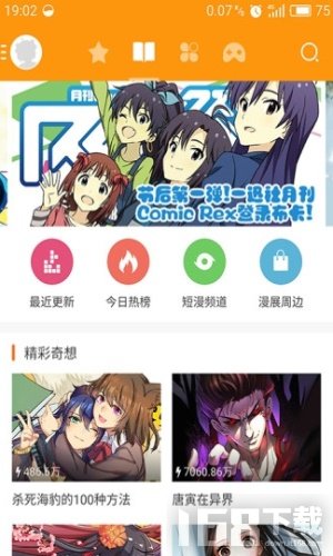 米古漫画