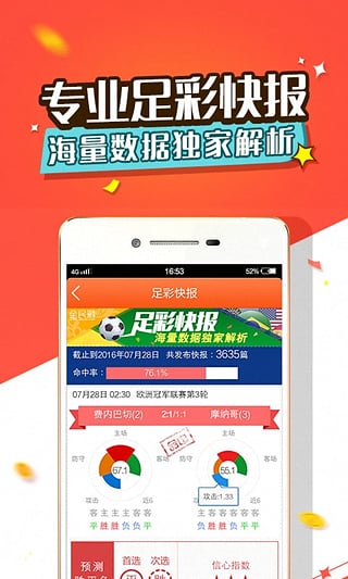 必中彩app