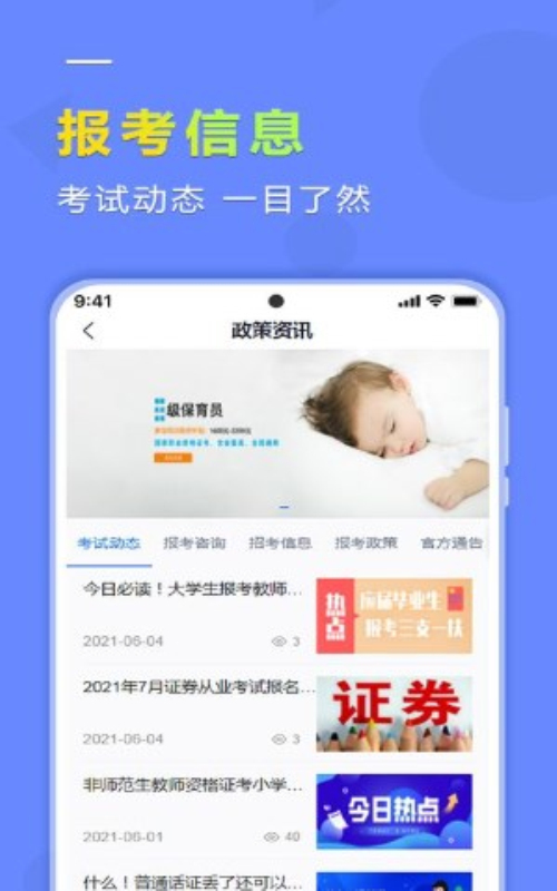 学德通课堂app