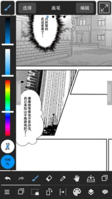 medibang paint最新版