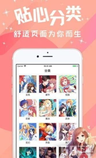 汅汅漫画免费