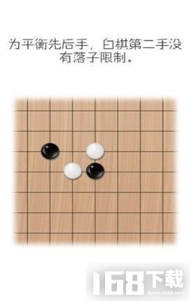 移子棋