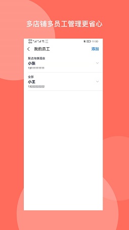 订餐表Pro