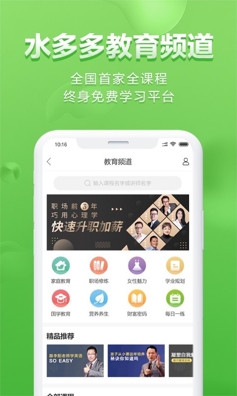 水多多app免费版