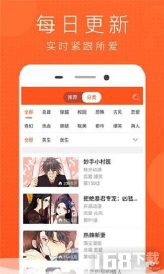 亲亲漫画app