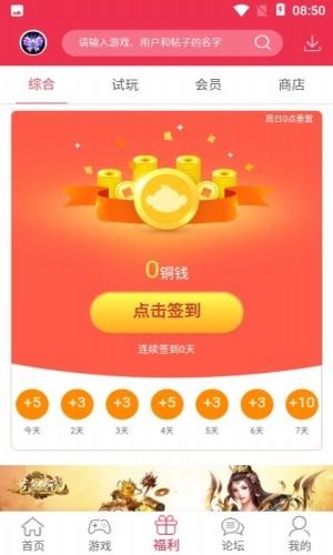 9377手游盒子app