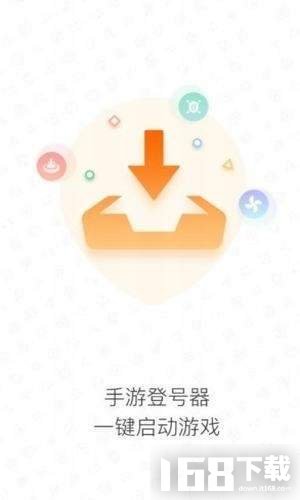 手游登号器最新版