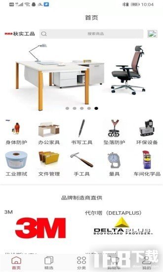 秋实工品