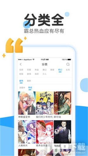 哇污漫画