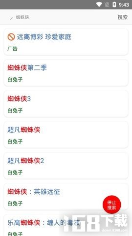 爱6云搜