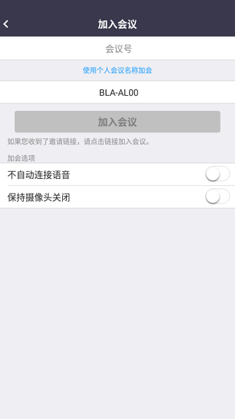 会易通app