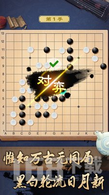 乐云围棋