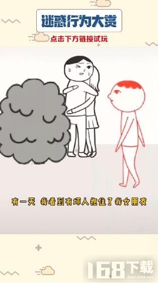 迷惑行为大赏游戏