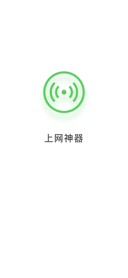 碧玉WiFi