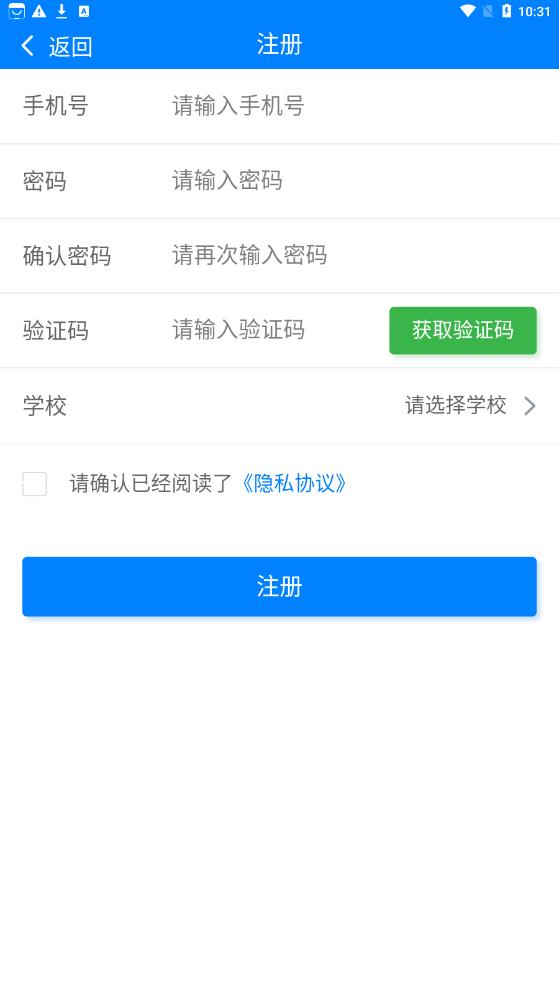 骏博网课系统