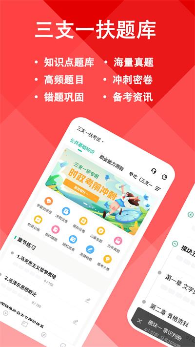 练题狗app