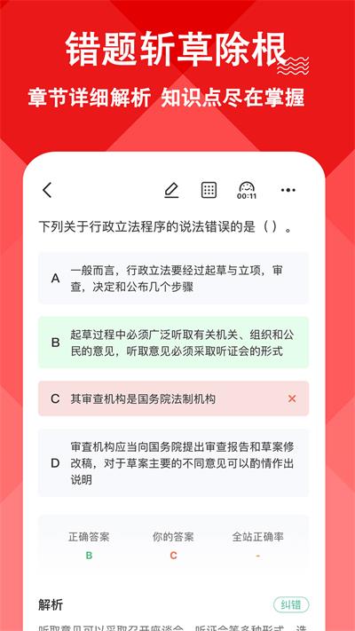 练题狗app