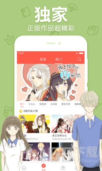 漫漫漫画免费