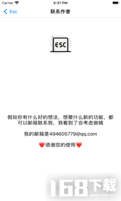 Esc你的逃跑神器