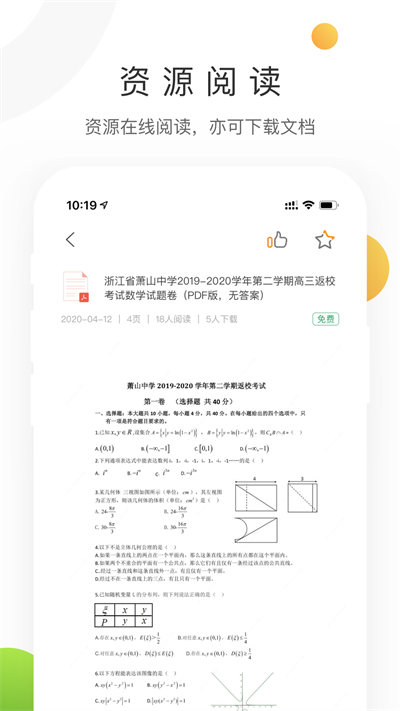 学科网试卷免费版