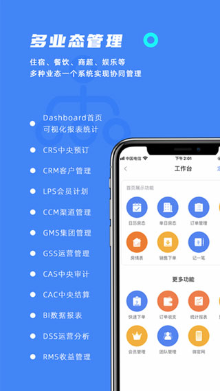 订单来了app