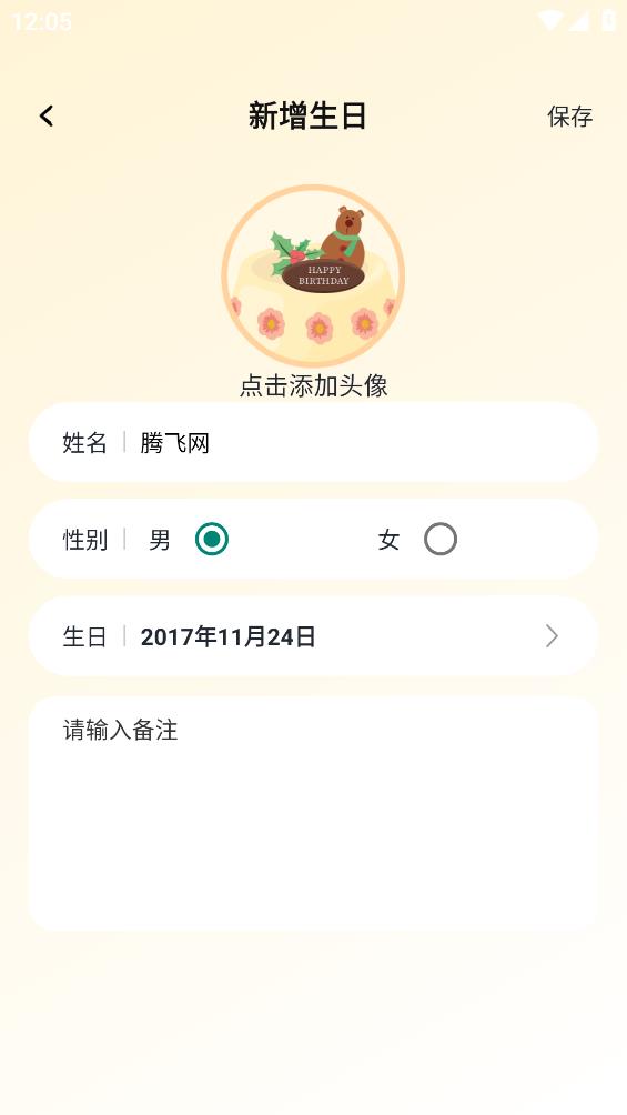 电子生日蛋糕可以吹灭