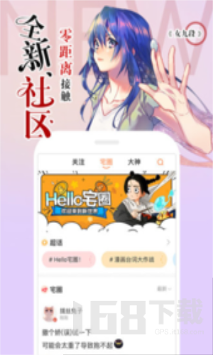 纯灵漫画app