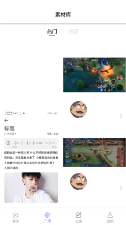 豆奶录屏app