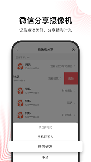 和目app