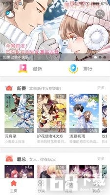 夜读漫画app