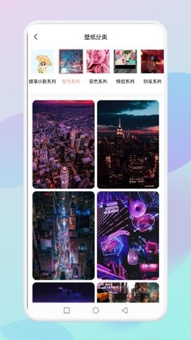 flex壁纸app