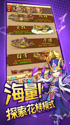 三国神将