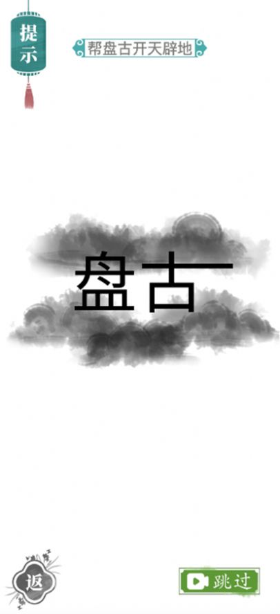 文字找茬王无广告