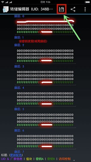 MIFARE Classic Tool门禁卡