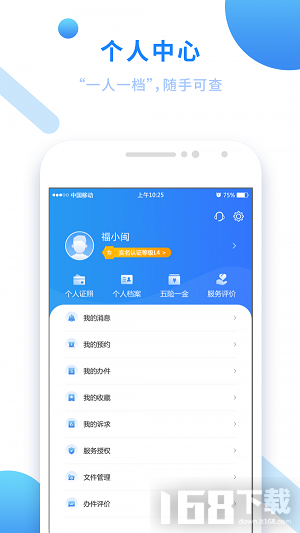 闽政通app八闽健康码