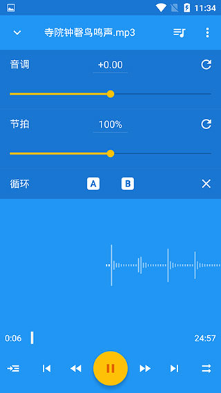 小黄人音乐速度调节器手机版