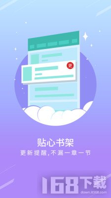 TXT免费小说书城