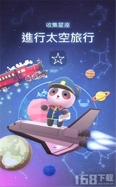 星光庭院游戏