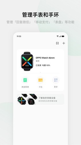 oppo手表健康最新版