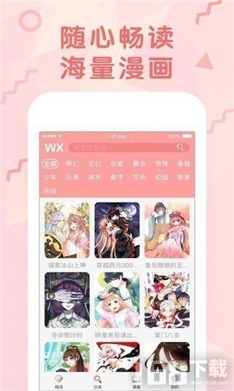 奇乐漫画免费阅读