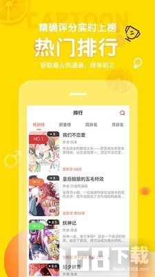 土豆漫画网