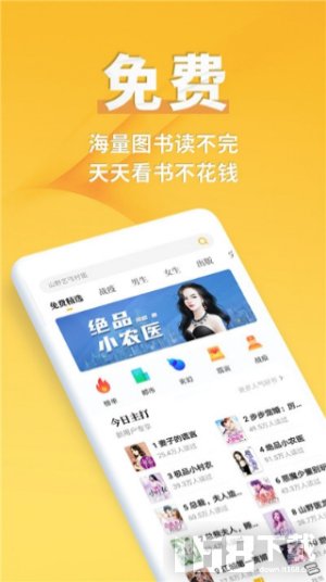 点阅读书app